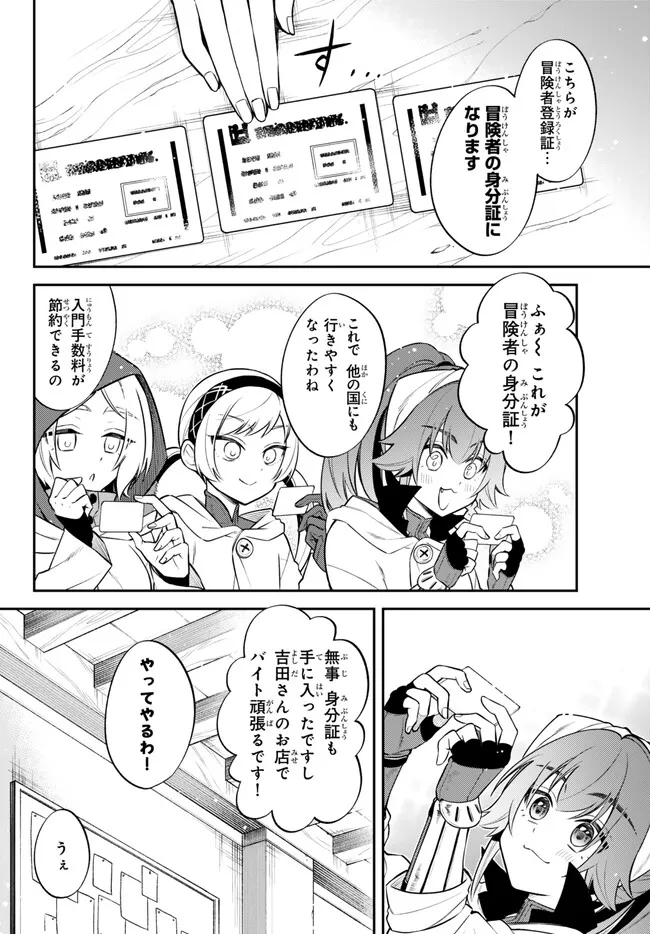 TENSEI SHITARA SLIME DATTA KEN IBUN MAKOKU KURASHI NO TRINITY - raw - Chapter 68 - https://jpdd.ccdd.to/JPDD/tenseishitaraslimedattakenibunmakokukurashinotrinity/246833/1yfjxd2rxew.jpg