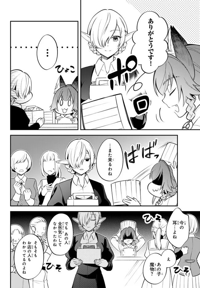 TENSEI SHITARA SLIME DATTA KEN IBUN MAKOKU KURASHI NO TRINITY - raw - Chapter 68 - https://jpdd.ccdd.to/JPDD/tenseishitaraslimedattakenibunmakokukurashinotrinity/246833/enfkyc0uhdo.jpg