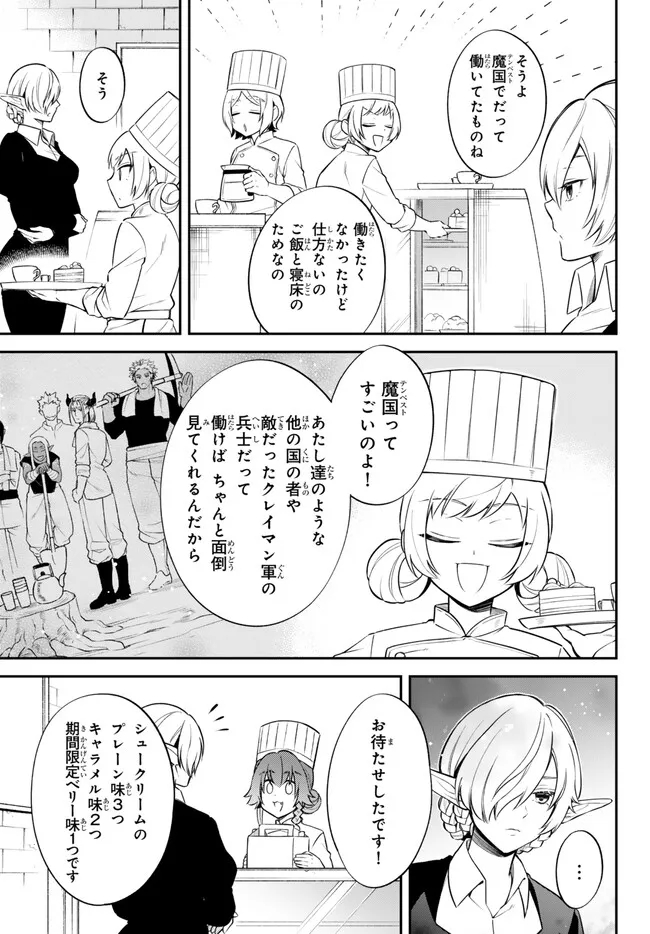 TENSEI SHITARA SLIME DATTA KEN IBUN MAKOKU KURASHI NO TRINITY - raw - Chapter 68 - https://jpdd.ccdd.to/JPDD/tenseishitaraslimedattakenibunmakokukurashinotrinity/246833/f54oife354v.jpg