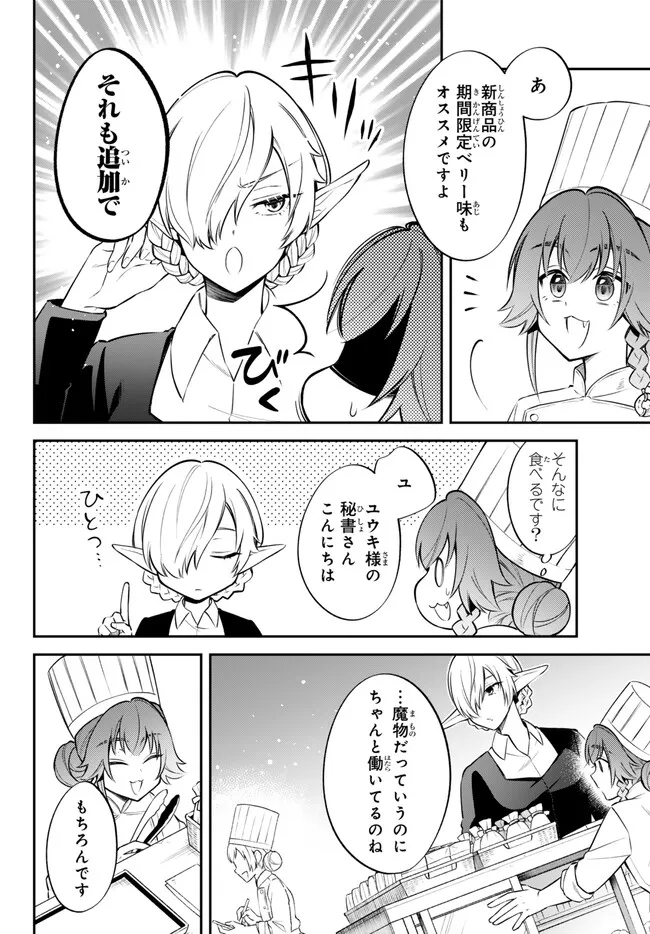 TENSEI SHITARA SLIME DATTA KEN IBUN MAKOKU KURASHI NO TRINITY - raw - Chapter 68 - https://jpdd.ccdd.to/JPDD/tenseishitaraslimedattakenibunmakokukurashinotrinity/246833/fglfdma3syi.jpg