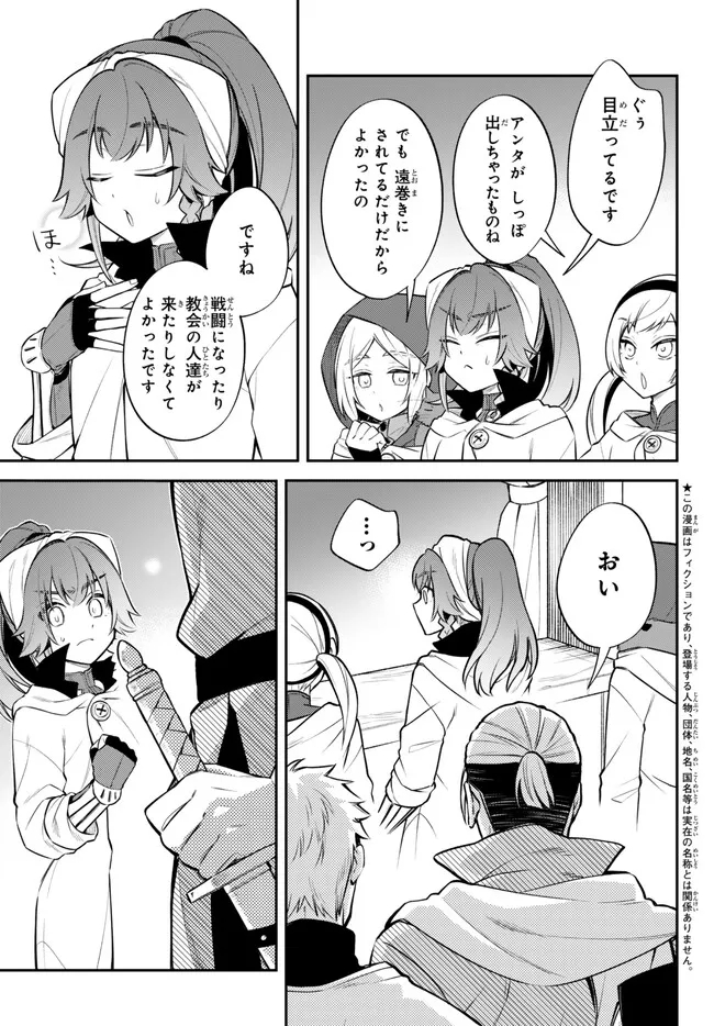 TENSEI SHITARA SLIME DATTA KEN IBUN MAKOKU KURASHI NO TRINITY - raw - Chapter 68 - https://jpdd.ccdd.to/JPDD/tenseishitaraslimedattakenibunmakokukurashinotrinity/246833/q3igvv2in5z.jpg
