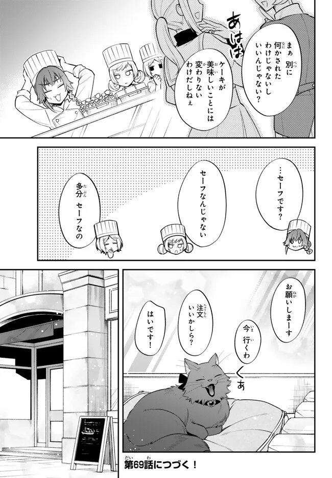 TENSEI SHITARA SLIME DATTA KEN IBUN MAKOKU KURASHI NO TRINITY - raw - Chapter 68 - https://jpdd.ccdd.to/JPDD/tenseishitaraslimedattakenibunmakokukurashinotrinity/246833/sqwlhvoo45z.jpg