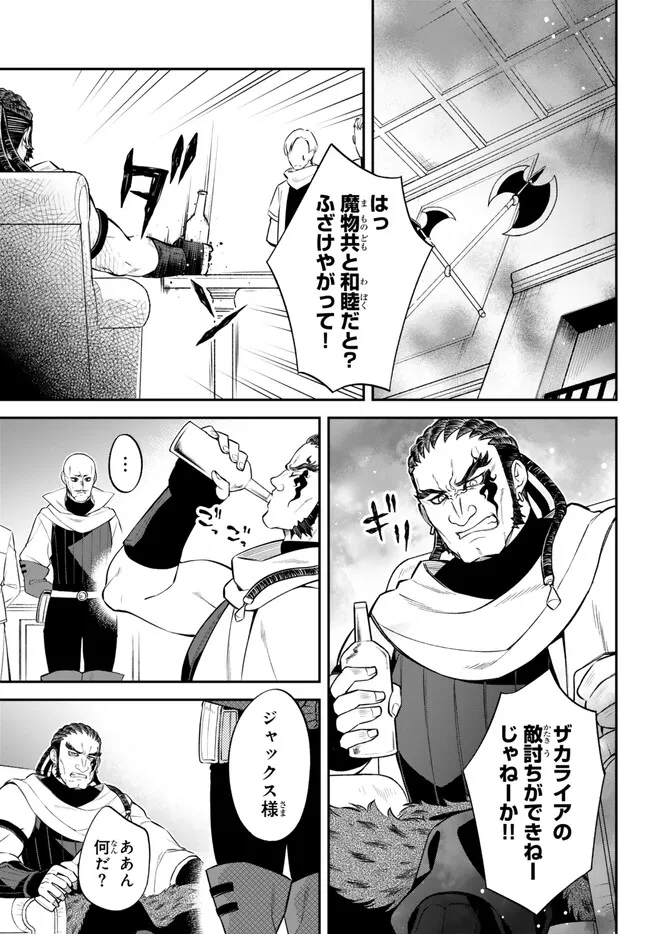TENSEI SHITARA SLIME DATTA KEN IBUN MAKOKU KURASHI NO TRINITY - raw - Chapter 69 - https://jpdd.ccdd.to/JPDD/tenseishitaraslimedattakenibunmakokukurashinotrinity/248677/dnzan5yn5ak.jpg