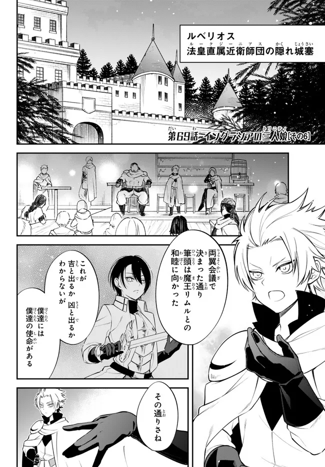 TENSEI SHITARA SLIME DATTA KEN IBUN MAKOKU KURASHI NO TRINITY - raw - Chapter 69 - https://jpdd.ccdd.to/JPDD/tenseishitaraslimedattakenibunmakokukurashinotrinity/248677/g4xp1kcxh1c.jpg