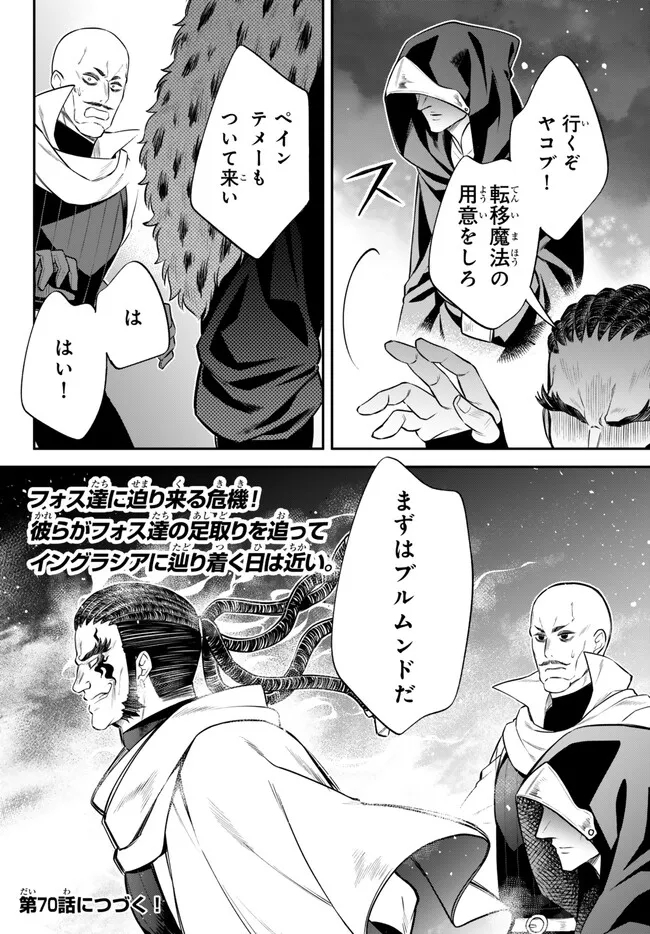 TENSEI SHITARA SLIME DATTA KEN IBUN MAKOKU KURASHI NO TRINITY - raw - Chapter 69 - https://jpdd.ccdd.to/JPDD/tenseishitaraslimedattakenibunmakokukurashinotrinity/248677/hibmqx4rwyq.jpg