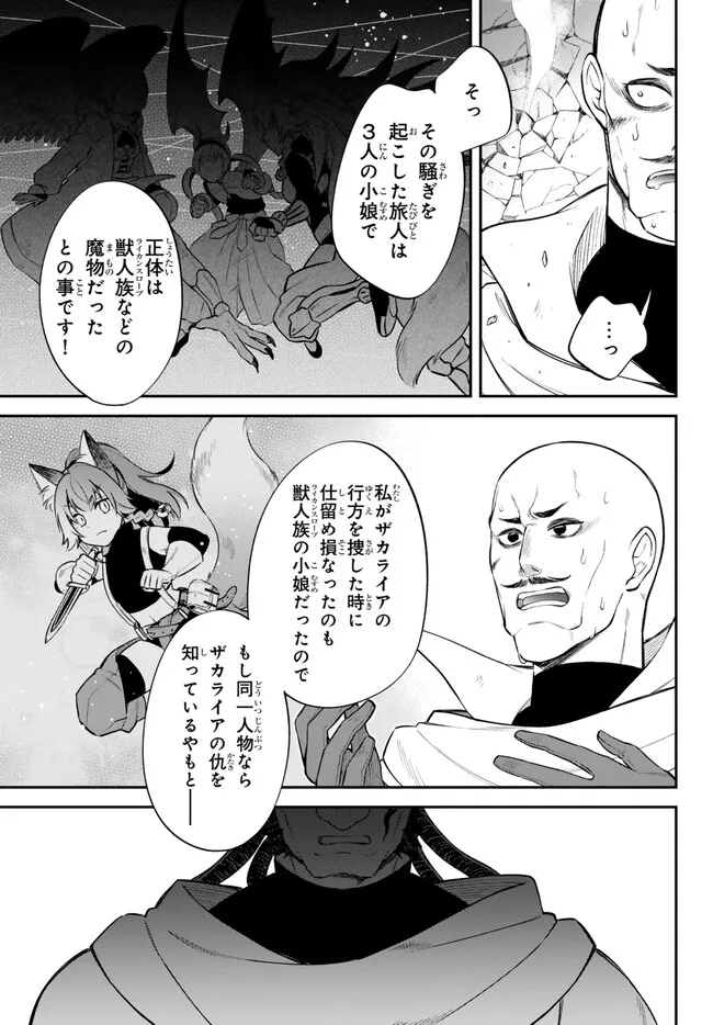 TENSEI SHITARA SLIME DATTA KEN IBUN MAKOKU KURASHI NO TRINITY - raw - Chapter 69 - https://jpdd.ccdd.to/JPDD/tenseishitaraslimedattakenibunmakokukurashinotrinity/248677/uxzkwc1hs0c.jpg