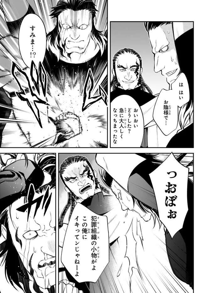 TENSEI SHITARA SLIME DATTA KEN IBUN MAKOKU KURASHI NO TRINITY - raw - Chapter 70 - https://jpdd.ccdd.to/JPDD/tenseishitaraslimedattakenibunmakokukurashinotrinity/250560/11vafmypixx.jpg