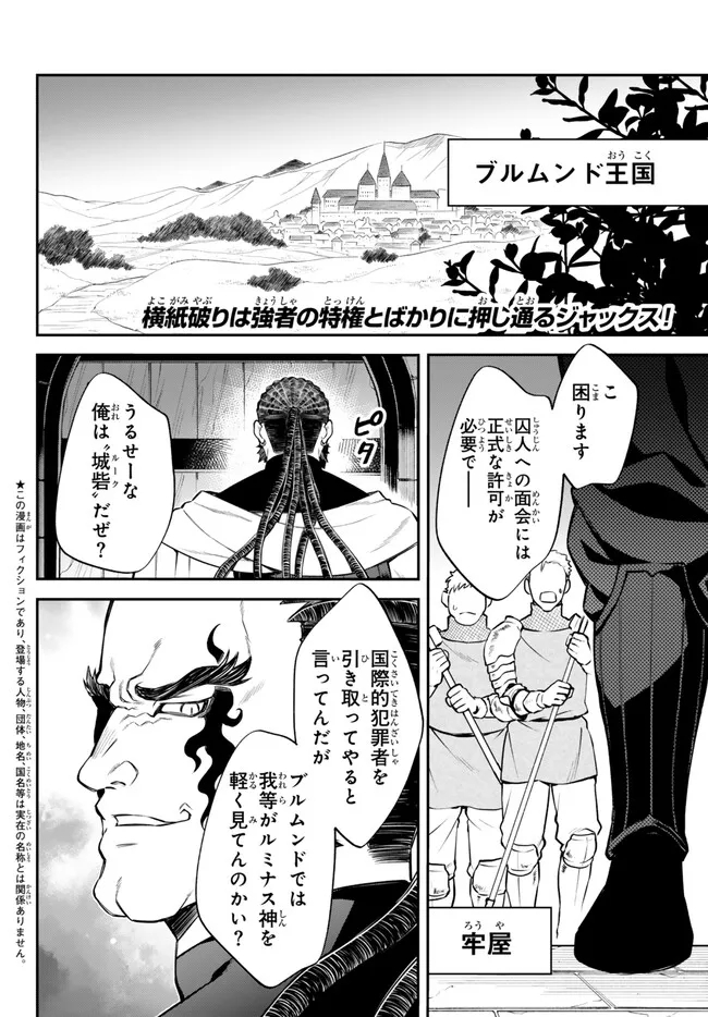 TENSEI SHITARA SLIME DATTA KEN IBUN MAKOKU KURASHI NO TRINITY - raw - Chapter 70 - https://jpdd.ccdd.to/JPDD/tenseishitaraslimedattakenibunmakokukurashinotrinity/250560/1acxpab3jpu.jpg