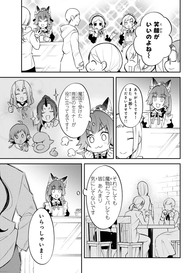 TENSEI SHITARA SLIME DATTA KEN IBUN MAKOKU KURASHI NO TRINITY - raw - Chapter 70 - https://jpdd.ccdd.to/JPDD/tenseishitaraslimedattakenibunmakokukurashinotrinity/250560/brgo0faadiy.jpg