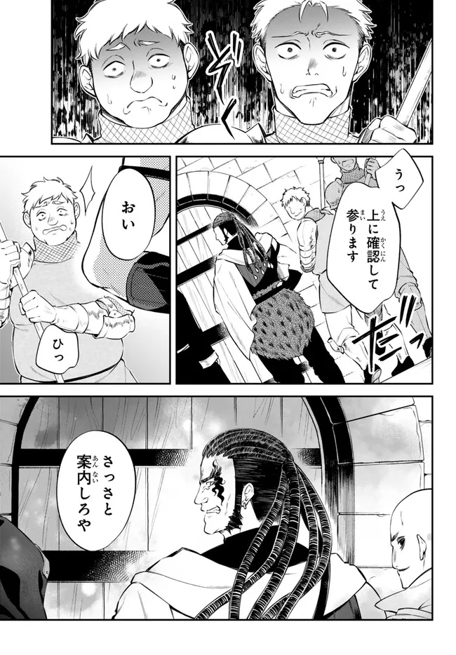 TENSEI SHITARA SLIME DATTA KEN IBUN MAKOKU KURASHI NO TRINITY - raw - Chapter 70 - https://jpdd.ccdd.to/JPDD/tenseishitaraslimedattakenibunmakokukurashinotrinity/250560/kzpsbkueu0b.jpg