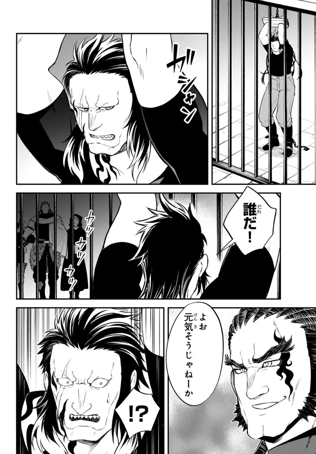 TENSEI SHITARA SLIME DATTA KEN IBUN MAKOKU KURASHI NO TRINITY - raw - Chapter 70 - https://jpdd.ccdd.to/JPDD/tenseishitaraslimedattakenibunmakokukurashinotrinity/250560/nsbcdle5vzl.jpg