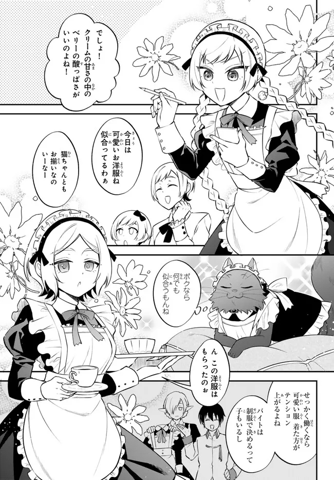 TENSEI SHITARA SLIME DATTA KEN IBUN MAKOKU KURASHI NO TRINITY - raw - Chapter 70 - https://jpdd.ccdd.to/JPDD/tenseishitaraslimedattakenibunmakokukurashinotrinity/250560/qouoi4f2qly.jpg