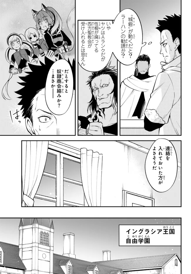 TENSEI SHITARA SLIME DATTA KEN IBUN MAKOKU KURASHI NO TRINITY - raw - Chapter 70 - https://jpdd.ccdd.to/JPDD/tenseishitaraslimedattakenibunmakokukurashinotrinity/250560/r33ogdqwijd.jpg