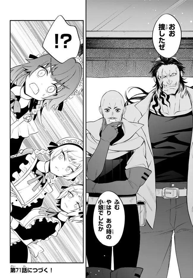 TENSEI SHITARA SLIME DATTA KEN IBUN MAKOKU KURASHI NO TRINITY - raw - Chapter 70 - https://jpdd.ccdd.to/JPDD/tenseishitaraslimedattakenibunmakokukurashinotrinity/250560/tzsknrpncgm.jpg