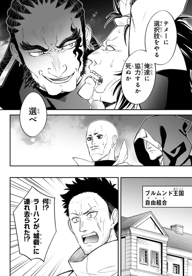 TENSEI SHITARA SLIME DATTA KEN IBUN MAKOKU KURASHI NO TRINITY - raw - Chapter 70 - https://jpdd.ccdd.to/JPDD/tenseishitaraslimedattakenibunmakokukurashinotrinity/250560/yns0uogy0ip.jpg