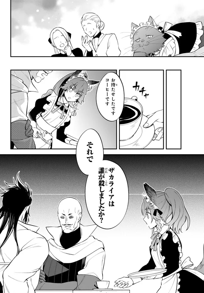 TENSEI SHITARA SLIME DATTA KEN IBUN MAKOKU KURASHI NO TRINITY - raw - Chapter 71 - https://jpdd.ccdd.to/JPDD/tenseishitaraslimedattakenibunmakokukurashinotrinity/252373/1fbhtd3y0tg.jpg