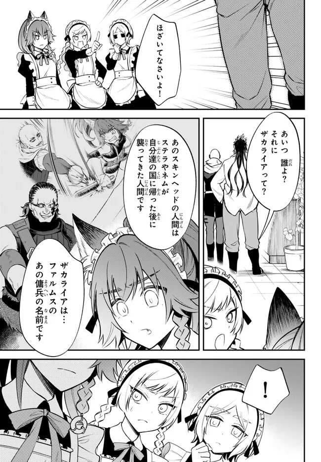 TENSEI SHITARA SLIME DATTA KEN IBUN MAKOKU KURASHI NO TRINITY - raw - Chapter 71 - https://jpdd.ccdd.to/JPDD/tenseishitaraslimedattakenibunmakokukurashinotrinity/252373/4z3hev5h2kg.jpg