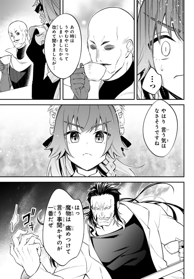 TENSEI SHITARA SLIME DATTA KEN IBUN MAKOKU KURASHI NO TRINITY - raw - Chapter 71 - https://jpdd.ccdd.to/JPDD/tenseishitaraslimedattakenibunmakokukurashinotrinity/252373/54jee0ddq4k.jpg