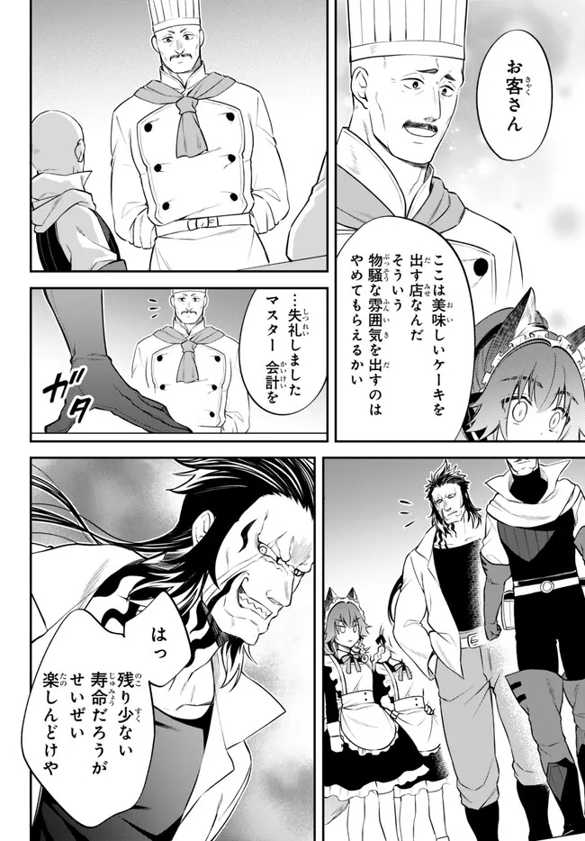 TENSEI SHITARA SLIME DATTA KEN IBUN MAKOKU KURASHI NO TRINITY - raw - Chapter 71 - https://jpdd.ccdd.to/JPDD/tenseishitaraslimedattakenibunmakokukurashinotrinity/252373/bscjnstu1wh.jpg