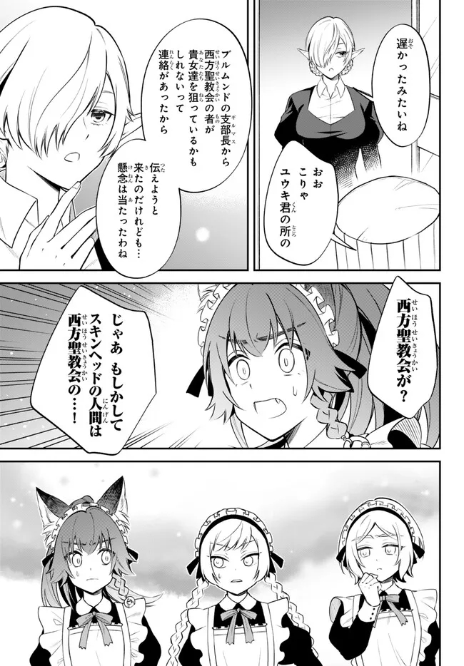 TENSEI SHITARA SLIME DATTA KEN IBUN MAKOKU KURASHI NO TRINITY - raw - Chapter 71 - https://jpdd.ccdd.to/JPDD/tenseishitaraslimedattakenibunmakokukurashinotrinity/252373/bug2n50ldu2.jpg
