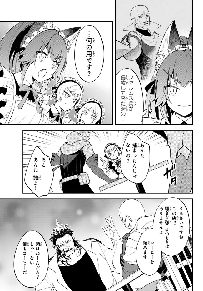 TENSEI SHITARA SLIME DATTA KEN IBUN MAKOKU KURASHI NO TRINITY - raw - Chapter 71 - https://jpdd.ccdd.to/JPDD/tenseishitaraslimedattakenibunmakokukurashinotrinity/252373/fejuzzmvx1g.jpg