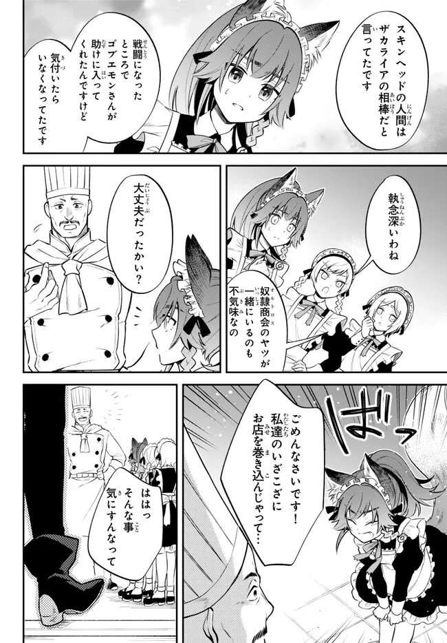 TENSEI SHITARA SLIME DATTA KEN IBUN MAKOKU KURASHI NO TRINITY - raw - Chapter 71 - https://jpdd.ccdd.to/JPDD/tenseishitaraslimedattakenibunmakokukurashinotrinity/252373/odfjotvicij.jpg