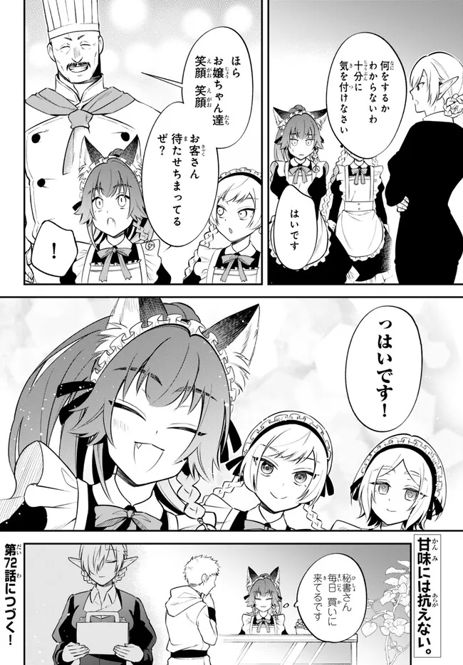 TENSEI SHITARA SLIME DATTA KEN IBUN MAKOKU KURASHI NO TRINITY - raw - Chapter 71 - https://jpdd.ccdd.to/JPDD/tenseishitaraslimedattakenibunmakokukurashinotrinity/252373/urnqr5nuiad.jpg