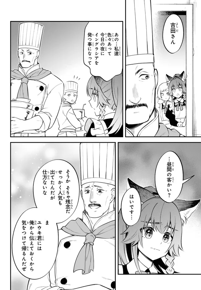 TENSEI SHITARA SLIME DATTA KEN IBUN MAKOKU KURASHI NO TRINITY - raw - Chapter 72.1 - https://jpdd.ccdd.to/JPDD/tenseishitaraslimedattakenibunmakokukurashinotrinity/254335/1iv1ga2eaxi.jpg
