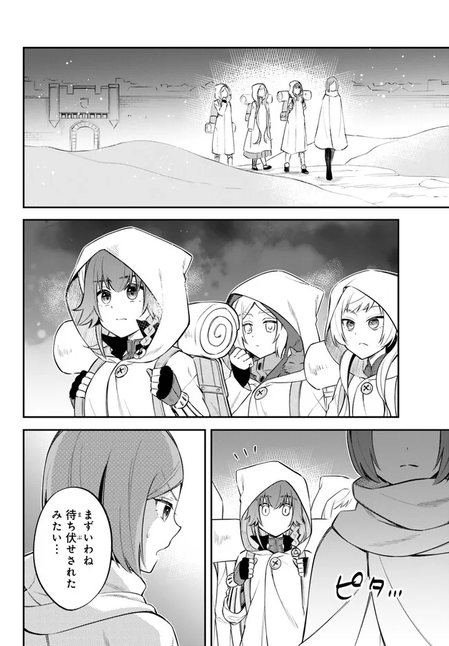TENSEI SHITARA SLIME DATTA KEN IBUN MAKOKU KURASHI NO TRINITY - raw - Chapter 72.1 - https://jpdd.ccdd.to/JPDD/tenseishitaraslimedattakenibunmakokukurashinotrinity/254335/1q2kapjzadm.jpg