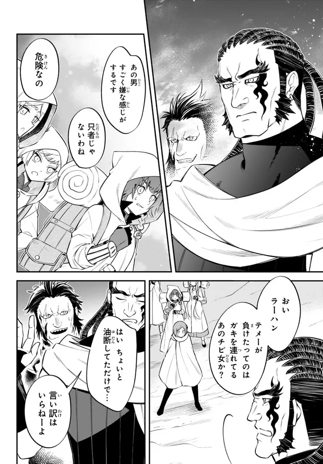 TENSEI SHITARA SLIME DATTA KEN IBUN MAKOKU KURASHI NO TRINITY - raw - Chapter 72.1 - https://jpdd.ccdd.to/JPDD/tenseishitaraslimedattakenibunmakokukurashinotrinity/254335/40a14jcj4lj.jpg