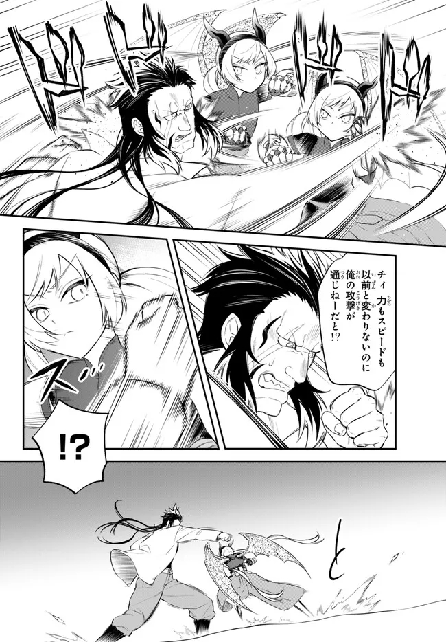 TENSEI SHITARA SLIME DATTA KEN IBUN MAKOKU KURASHI NO TRINITY - raw - Chapter 72.1 - https://jpdd.ccdd.to/JPDD/tenseishitaraslimedattakenibunmakokukurashinotrinity/254335/4zpqwjn1qsm.jpg