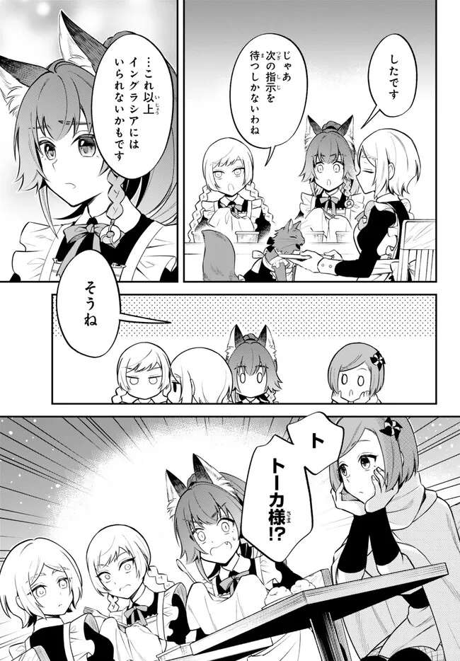 TENSEI SHITARA SLIME DATTA KEN IBUN MAKOKU KURASHI NO TRINITY - raw - Chapter 72.1 - https://jpdd.ccdd.to/JPDD/tenseishitaraslimedattakenibunmakokukurashinotrinity/254335/521ujvrlkop.jpg