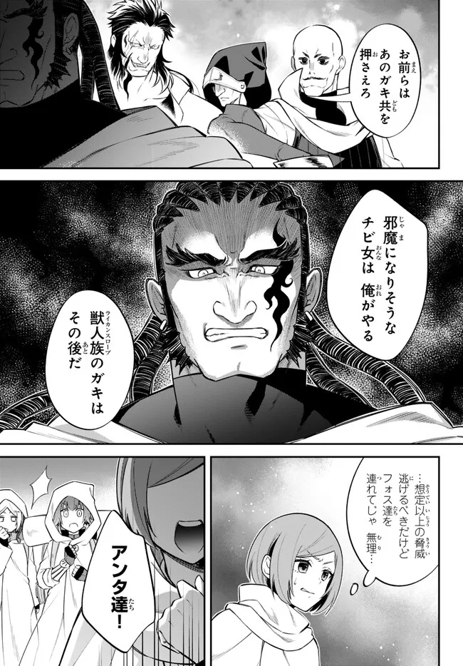 TENSEI SHITARA SLIME DATTA KEN IBUN MAKOKU KURASHI NO TRINITY - raw - Chapter 72.1 - https://jpdd.ccdd.to/JPDD/tenseishitaraslimedattakenibunmakokukurashinotrinity/254335/bqocrr1wsht.jpg