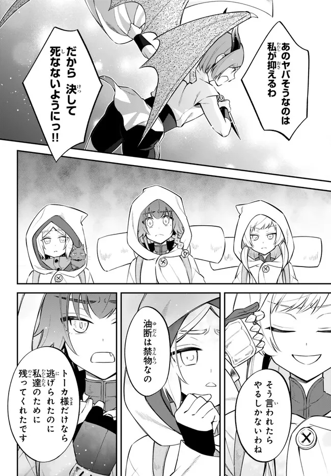 TENSEI SHITARA SLIME DATTA KEN IBUN MAKOKU KURASHI NO TRINITY - raw - Chapter 72.1 - https://jpdd.ccdd.to/JPDD/tenseishitaraslimedattakenibunmakokukurashinotrinity/254335/bvne41uxuan.jpg