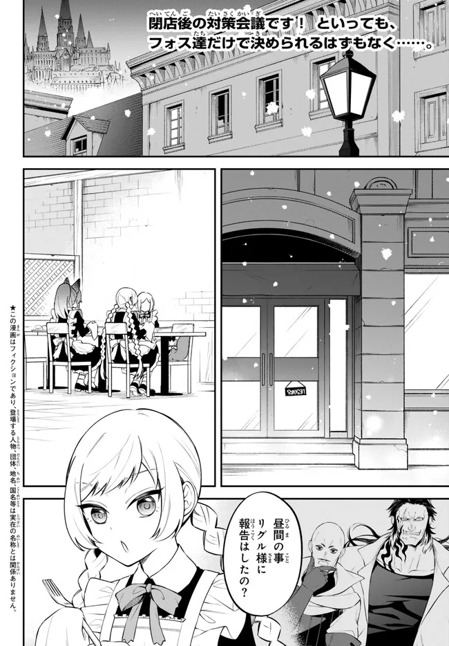 TENSEI SHITARA SLIME DATTA KEN IBUN MAKOKU KURASHI NO TRINITY - raw - Chapter 72.1 - https://jpdd.ccdd.to/JPDD/tenseishitaraslimedattakenibunmakokukurashinotrinity/254335/dvenfielazx.jpg