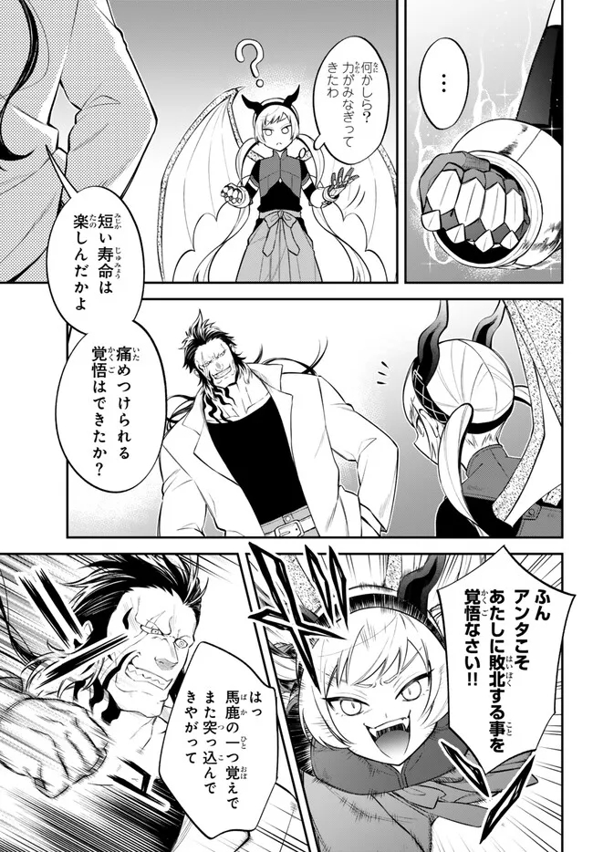 TENSEI SHITARA SLIME DATTA KEN IBUN MAKOKU KURASHI NO TRINITY - raw - Chapter 72.1 - https://jpdd.ccdd.to/JPDD/tenseishitaraslimedattakenibunmakokukurashinotrinity/254335/fbwj5kp5aze.jpg