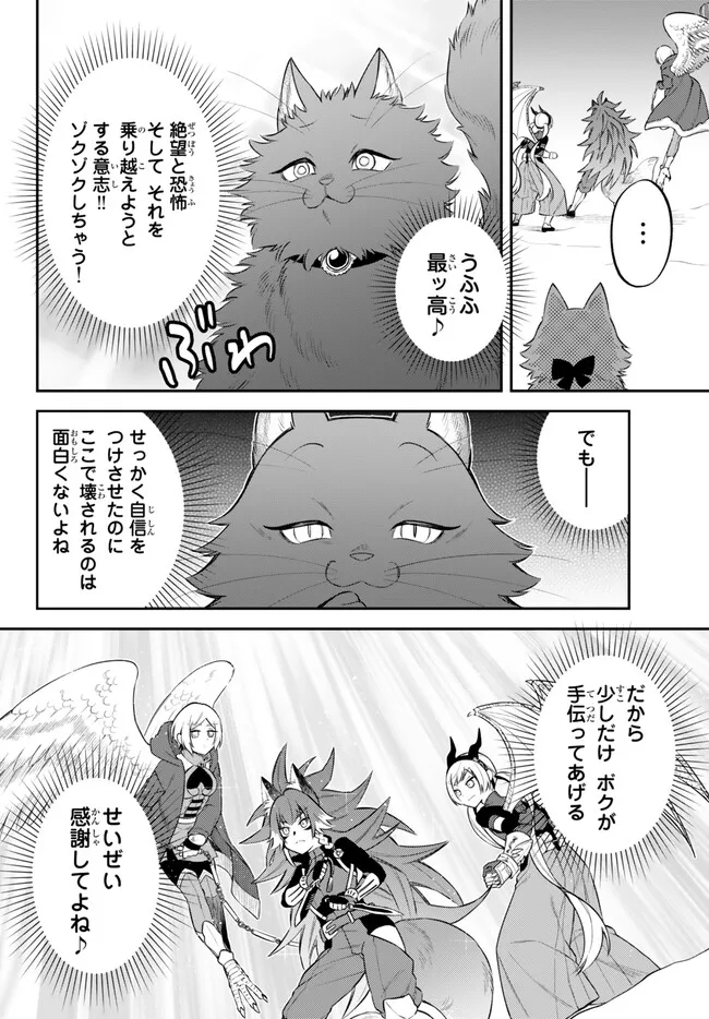 TENSEI SHITARA SLIME DATTA KEN IBUN MAKOKU KURASHI NO TRINITY - raw - Chapter 72.1 - https://jpdd.ccdd.to/JPDD/tenseishitaraslimedattakenibunmakokukurashinotrinity/254335/lwko0bqpwju.jpg