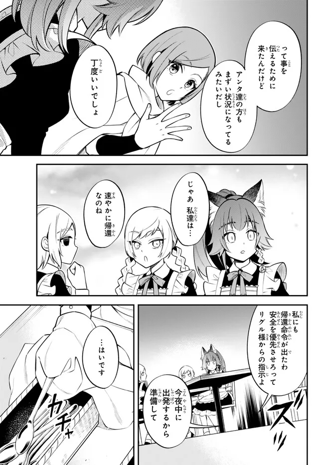 TENSEI SHITARA SLIME DATTA KEN IBUN MAKOKU KURASHI NO TRINITY - raw - Chapter 72.1 - https://jpdd.ccdd.to/JPDD/tenseishitaraslimedattakenibunmakokukurashinotrinity/254335/v2u3q4wkc2p.jpg
