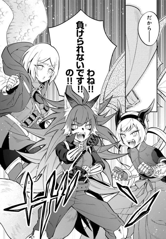 TENSEI SHITARA SLIME DATTA KEN IBUN MAKOKU KURASHI NO TRINITY - raw - Chapter 72.1 - https://jpdd.ccdd.to/JPDD/tenseishitaraslimedattakenibunmakokukurashinotrinity/254335/vwzkuc2sfr5.jpg