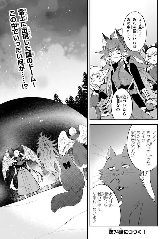 TENSEI SHITARA SLIME DATTA KEN IBUN MAKOKU KURASHI NO TRINITY - raw - Chapter 73 - https://jpdd.ccdd.to/JPDD/tenseishitaraslimedattakenibunmakokukurashinotrinity/256068/0f1ohypyi4y.jpg