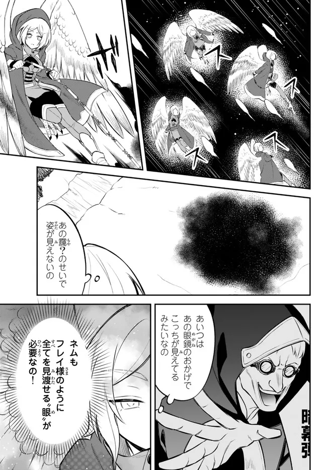 TENSEI SHITARA SLIME DATTA KEN IBUN MAKOKU KURASHI NO TRINITY - raw - Chapter 73 - https://jpdd.ccdd.to/JPDD/tenseishitaraslimedattakenibunmakokukurashinotrinity/256068/1er2s2xvjdv.jpg