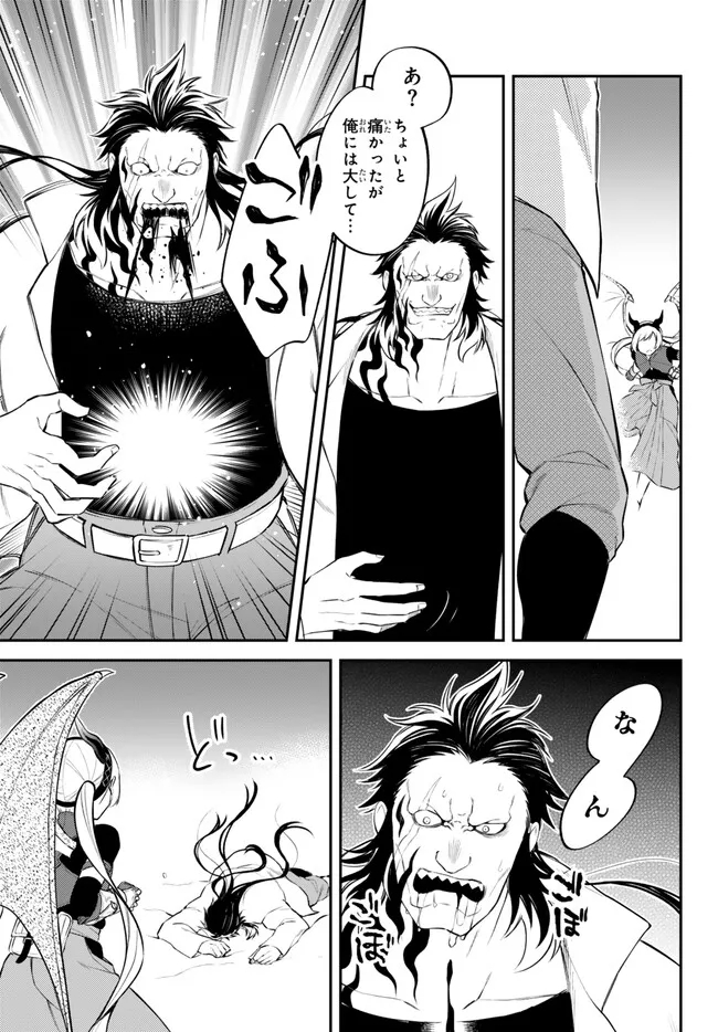 TENSEI SHITARA SLIME DATTA KEN IBUN MAKOKU KURASHI NO TRINITY - raw - Chapter 73 - https://jpdd.ccdd.to/JPDD/tenseishitaraslimedattakenibunmakokukurashinotrinity/256068/cvqmt10xs4x.jpg