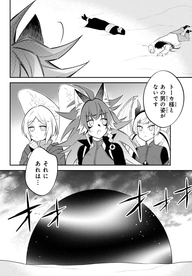 TENSEI SHITARA SLIME DATTA KEN IBUN MAKOKU KURASHI NO TRINITY - raw - Chapter 73 - https://jpdd.ccdd.to/JPDD/tenseishitaraslimedattakenibunmakokukurashinotrinity/256068/ekogh5xr3su.jpg
