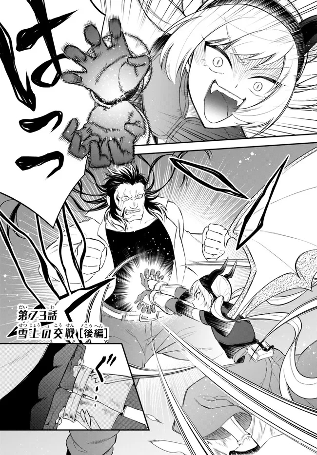 TENSEI SHITARA SLIME DATTA KEN IBUN MAKOKU KURASHI NO TRINITY - raw - Chapter 73 - https://jpdd.ccdd.to/JPDD/tenseishitaraslimedattakenibunmakokukurashinotrinity/256068/whtfud10kqg.jpg