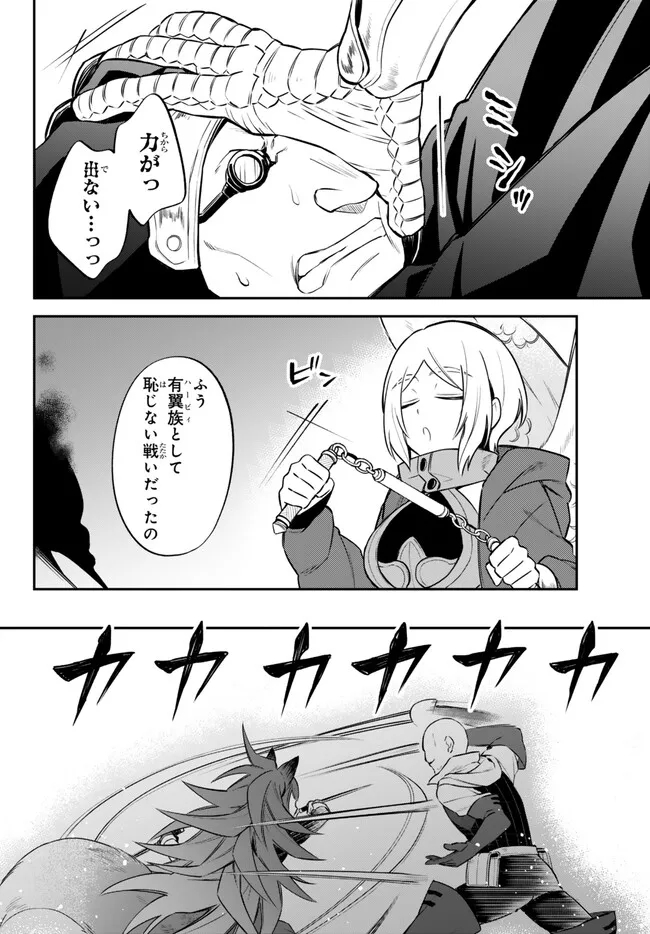 TENSEI SHITARA SLIME DATTA KEN IBUN MAKOKU KURASHI NO TRINITY - raw - Chapter 73 - https://jpdd.ccdd.to/JPDD/tenseishitaraslimedattakenibunmakokukurashinotrinity/256068/wmivfje2wyf.jpg