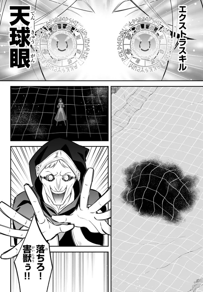 TENSEI SHITARA SLIME DATTA KEN IBUN MAKOKU KURASHI NO TRINITY - raw - Chapter 73 - https://jpdd.ccdd.to/JPDD/tenseishitaraslimedattakenibunmakokukurashinotrinity/256068/x4g1mc3jhdz.jpg