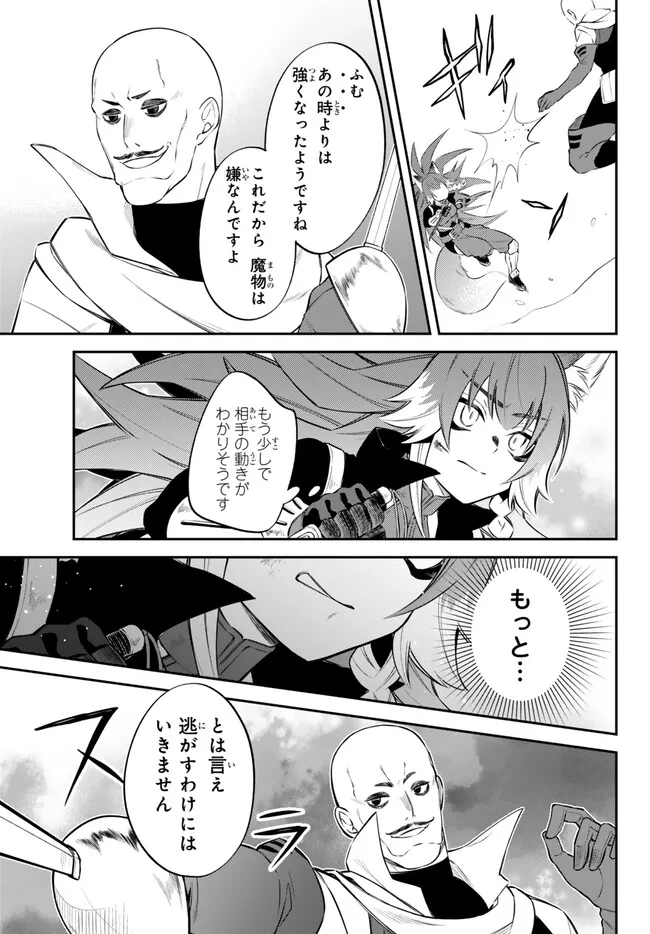 TENSEI SHITARA SLIME DATTA KEN IBUN MAKOKU KURASHI NO TRINITY - raw - Chapter 73 - https://jpdd.ccdd.to/JPDD/tenseishitaraslimedattakenibunmakokukurashinotrinity/256068/yay15nojg15.jpg