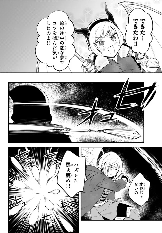 TENSEI SHITARA SLIME DATTA KEN IBUN MAKOKU KURASHI NO TRINITY - raw - Chapter 73 - https://jpdd.ccdd.to/JPDD/tenseishitaraslimedattakenibunmakokukurashinotrinity/256068/yywrupcdhmc.jpg