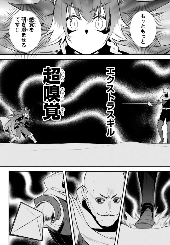 TENSEI SHITARA SLIME DATTA KEN IBUN MAKOKU KURASHI NO TRINITY - raw - Chapter 73 - https://jpdd.ccdd.to/JPDD/tenseishitaraslimedattakenibunmakokukurashinotrinity/256068/z5k50aohdty.jpg