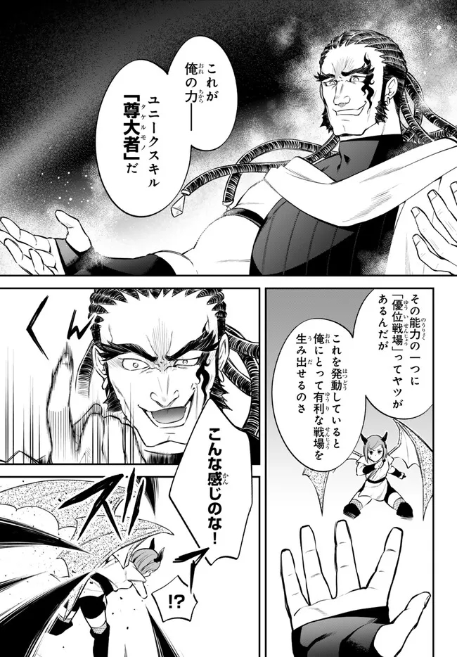 TENSEI SHITARA SLIME DATTA KEN IBUN MAKOKU KURASHI NO TRINITY - raw - Chapter 74 - https://jpdd.ccdd.to/JPDD/tenseishitaraslimedattakenibunmakokukurashinotrinity/263124/0q5ztv052xi.jpg